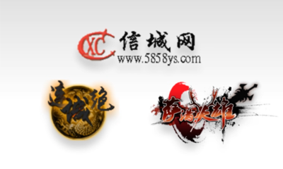 信城網(wǎng)連城絕宣傳視頻（一）