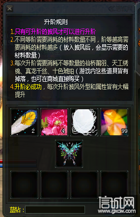 【十二之天一】蝶戀輕語(yǔ)升階功能震撼開(kāi)放 - 信城網(wǎng) - 哈爾濱信城網(wǎng) - 哈爾濱論壇 - 哈爾濱門戶網(wǎng) - 微信截圖_20191223163235.png