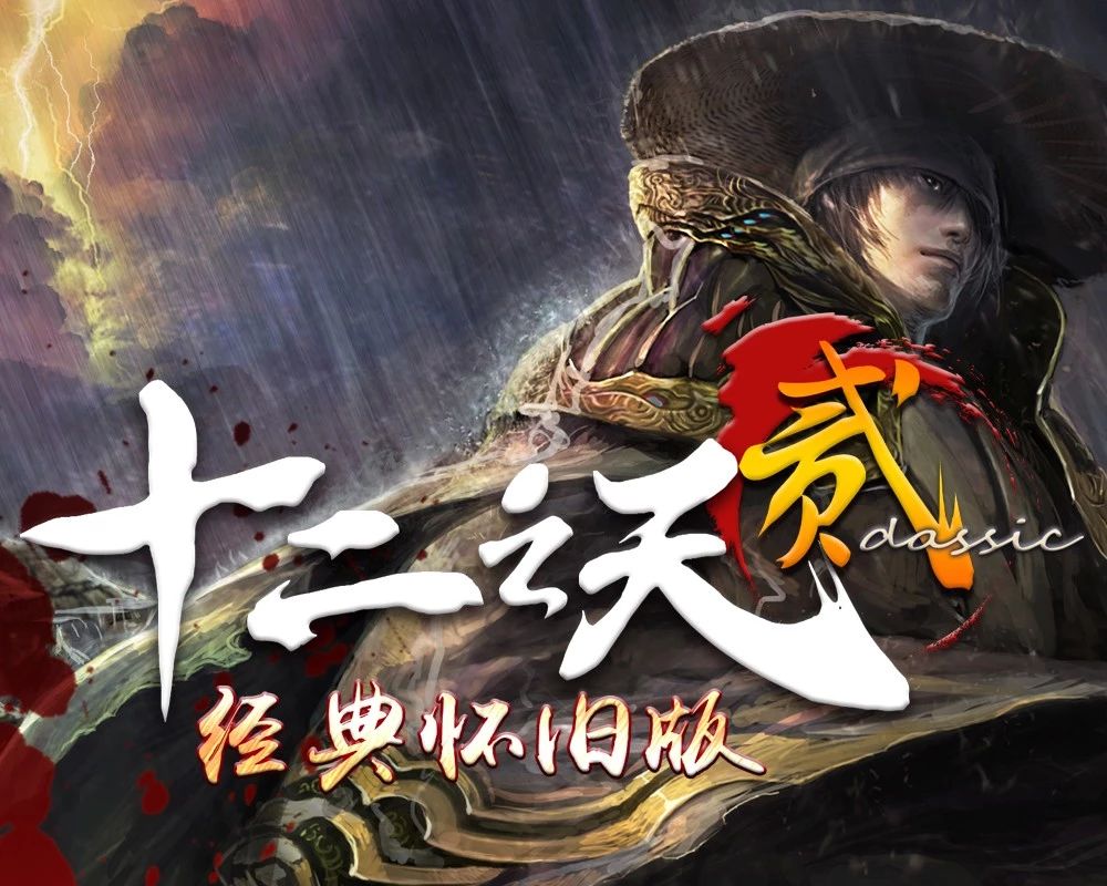 【十二之天貳】四神獸傳世之獸靈披風